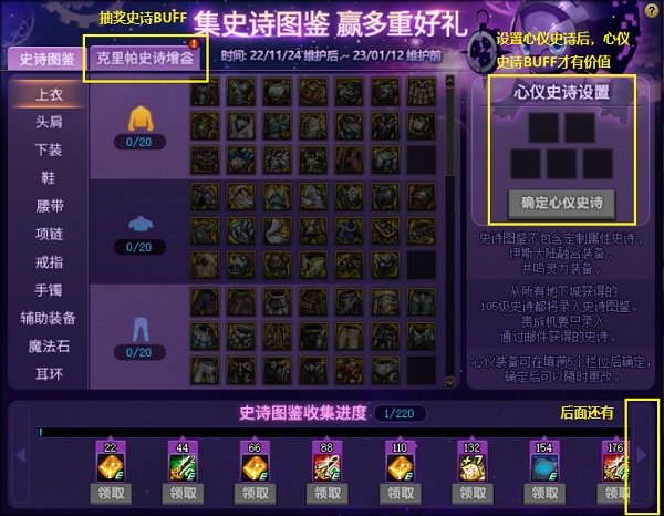 有红莲龙牙链的天龙八部私服