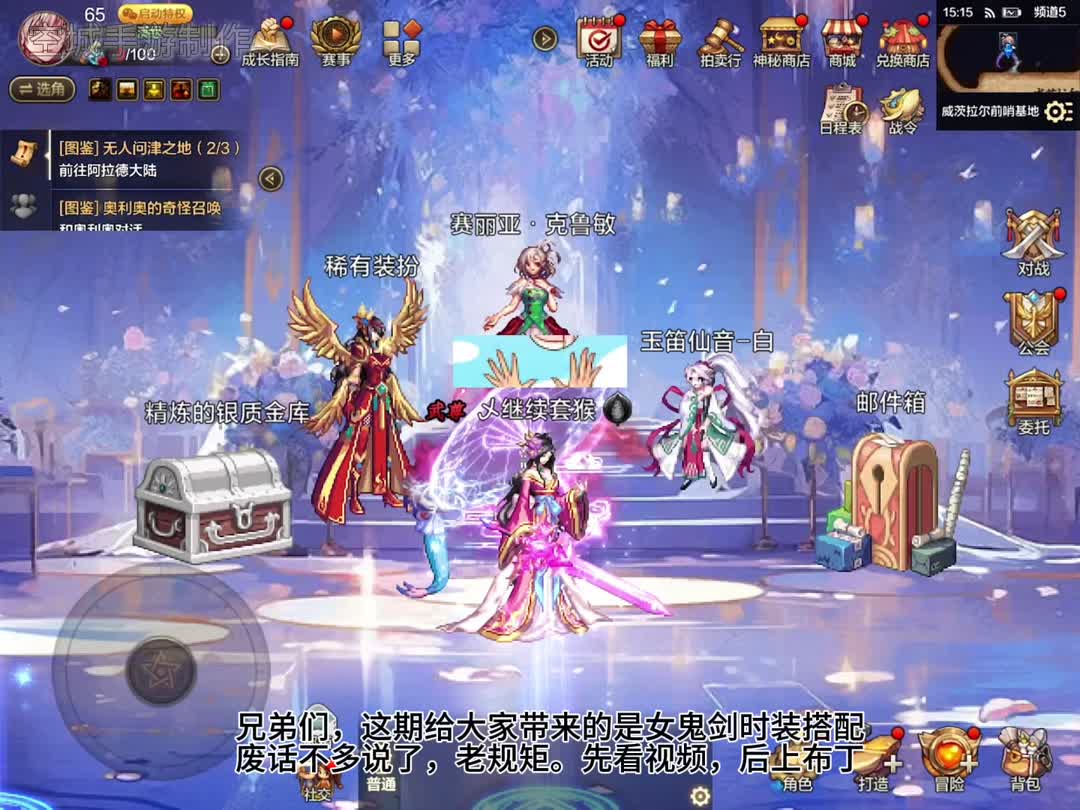 新开天龙八部私服破馆珍剑版