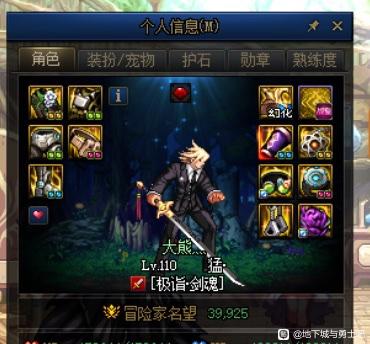 有吸血红名刀的天龙八部发布网