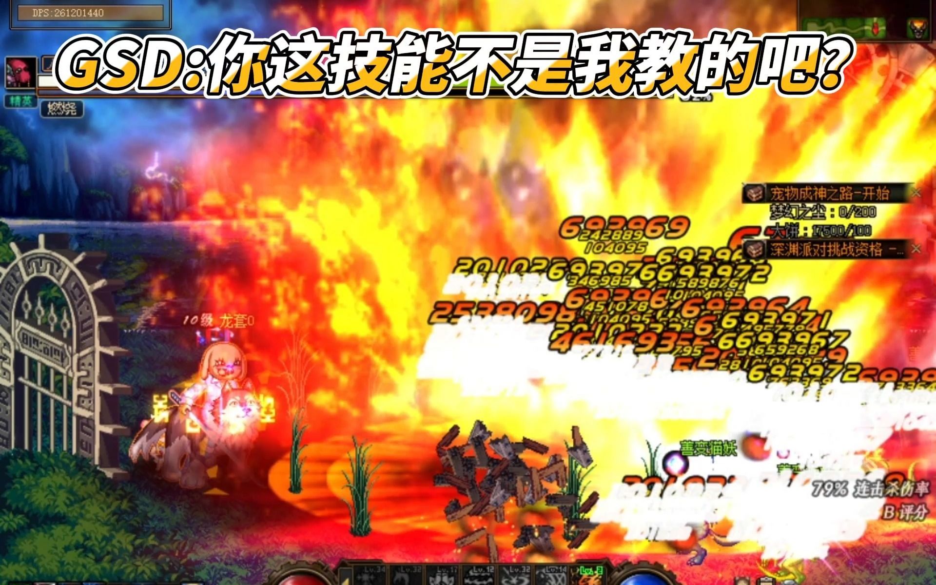 天龙八部私服魔龙东关怎么走
