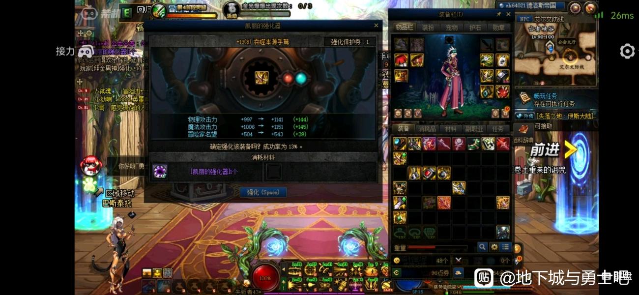 天龙八部私服服务端开区清理